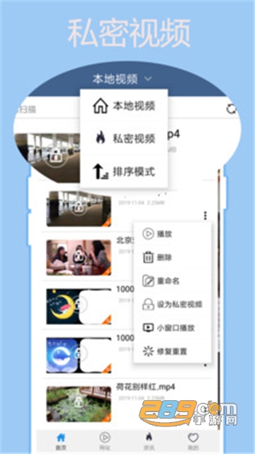 先锋影音app安卓最新版本v5.0安卓版