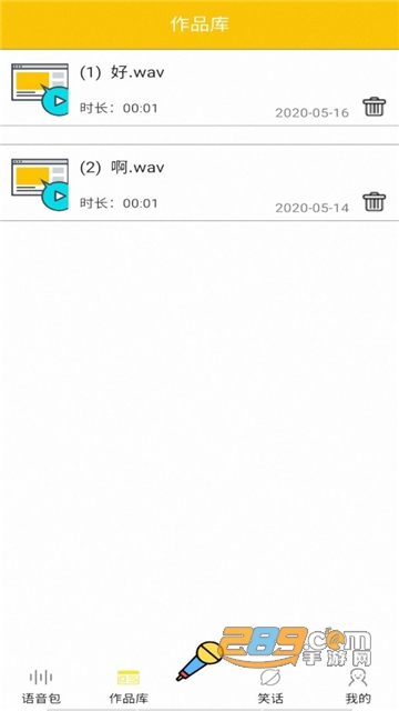 多玩变声器免费版v20.5.32安卓版