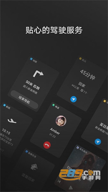 华为hicar车机端软件app(Huawei HiCar)v11.2.0.380最新版