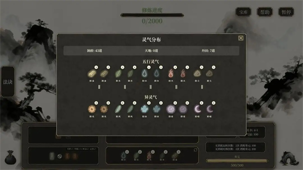 我独自飞升成仙官方版
