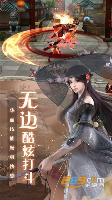 折花倚剑歌游戏官方版1.0