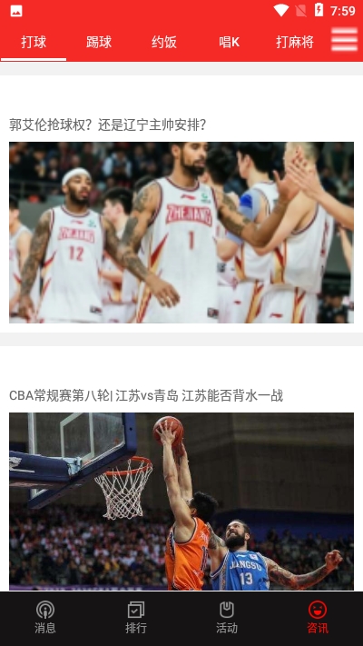 大长精