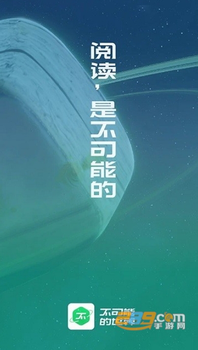 不可能的世界app官方版下载2023最新版v0.9.5安卓版