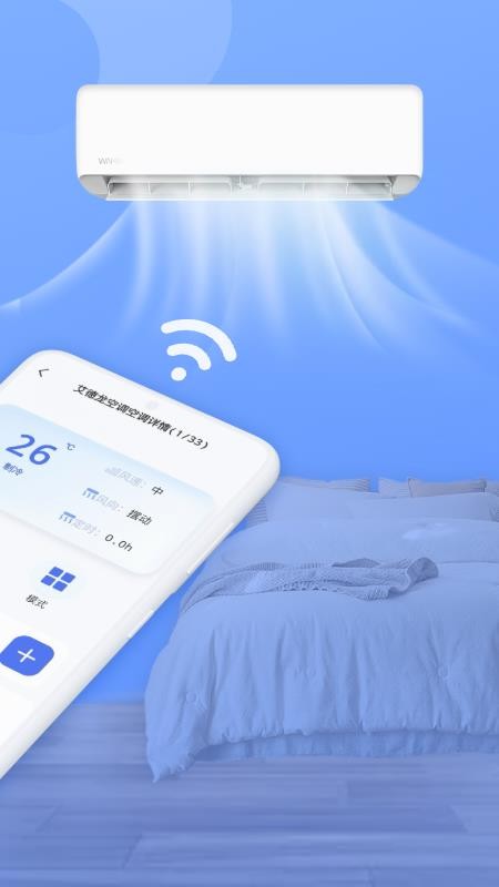 空调遥控器智家官网版