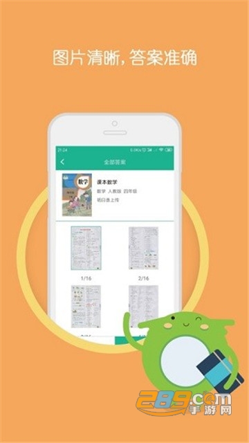 2022暑假作业答案题库(扫一扫出答案)app安卓版v1.0.7安卓版