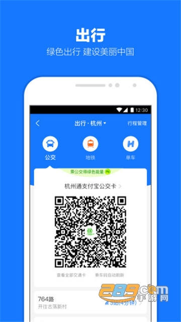 支付宝下载安装免费2026最新版v10.8.30.8000安卓最新版
