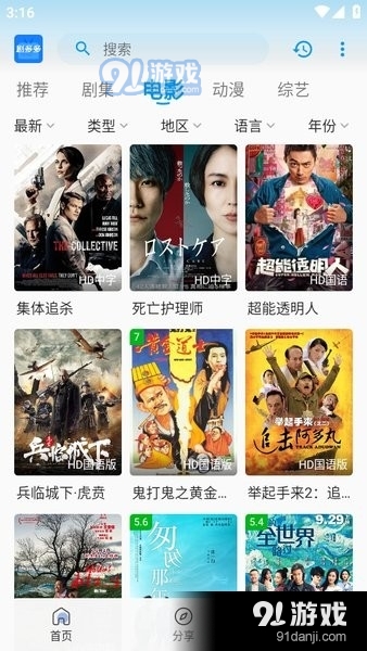 剧多多影视app正式版下载免费安装官方