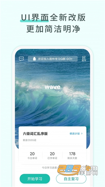 图样单词下载2022最新版v3.4.6官方安卓版