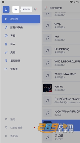 Stellio Player高级版破解版