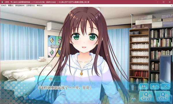 哥哥早上起床之前都要抱紧我哦单机版