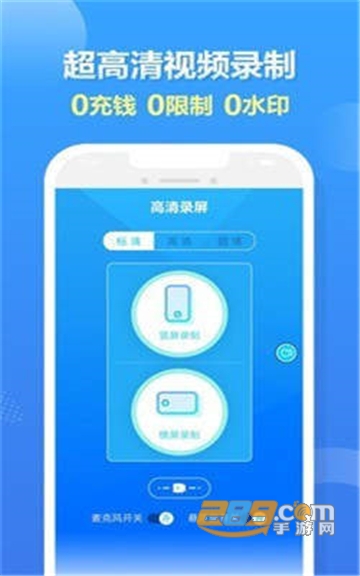 人人录屏官方版v2.1.0