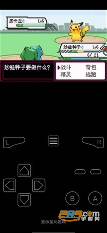 口袋妖怪最后的火红汉化版下载最新版v1.0安卓版
