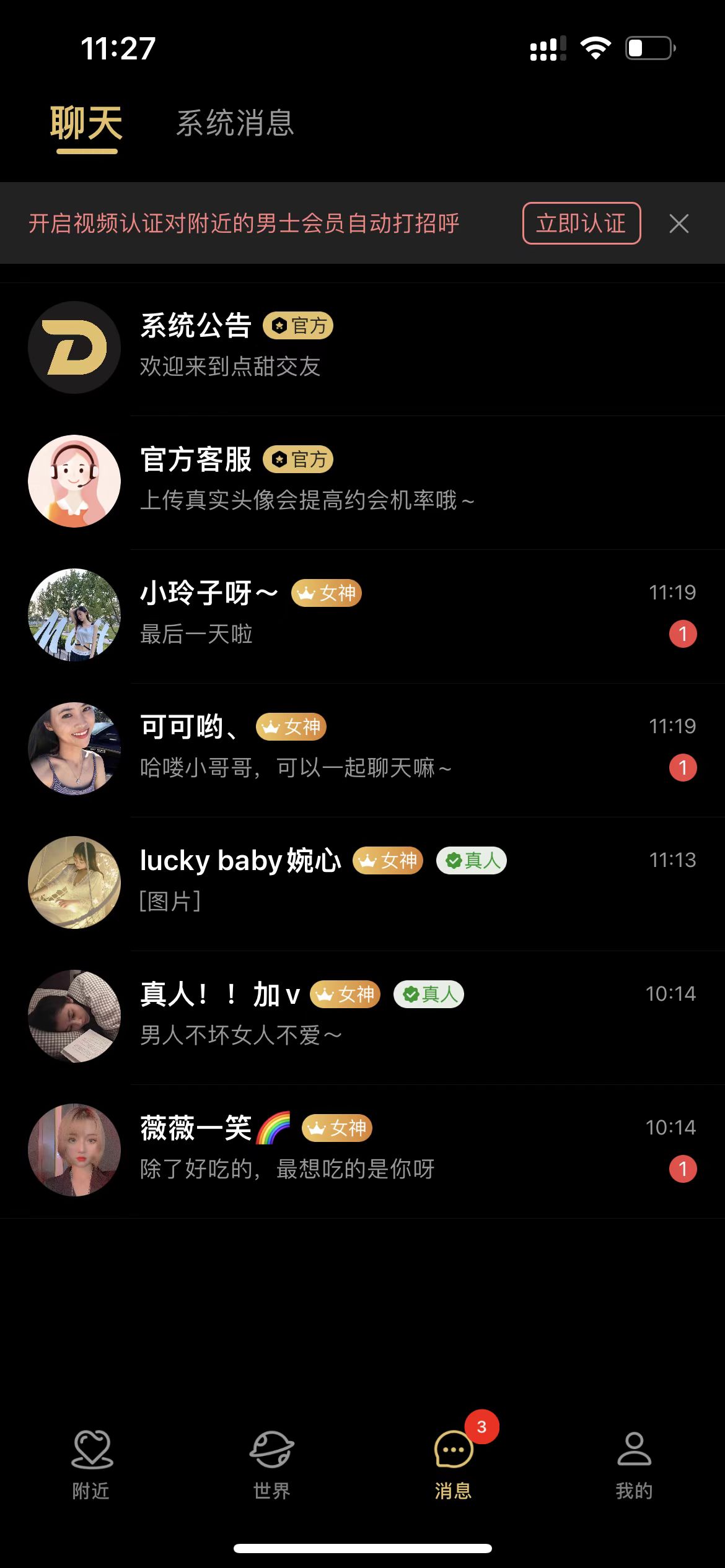 点甜最新版