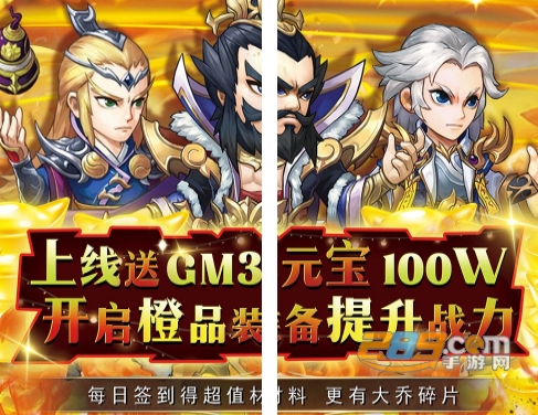 萌斗魏蜀吴下载解锁科技无限资源
