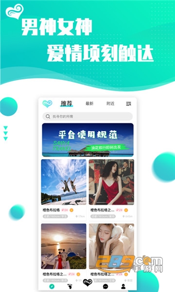 浪花旅行约会软件下载app最新版v1.1.3安卓版