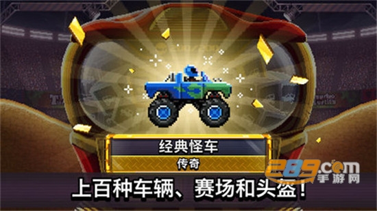 撞头赛车内购破解版2020最新破解版v1.0安卓版