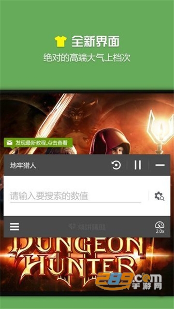 烧饼修改器最新版2022免root最新版v3.1最新版