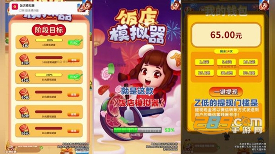 饭店模拟器游戏红包赚钱版