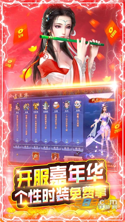 武林霸业BT版免费抽真充v1.0.0安卓版