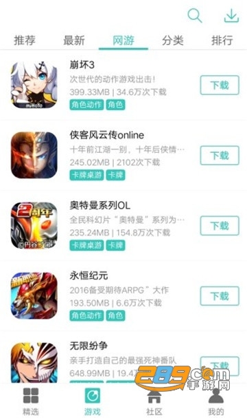 纽扣助手破解版游戏盒子v4.8.5最新版