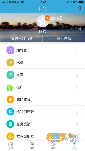 我的泰州公共服务平台app官方最新版v4.0.9安卓版
