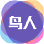鸟人助手内购破解版2020最新版v1.3.9最新版