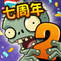 植物大战僵尸2高清版内购破解版v2.5.4