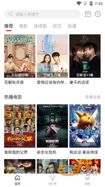 青椒视频（青椒影视）官方app下载2023最新版v4.9.0咋最新版
