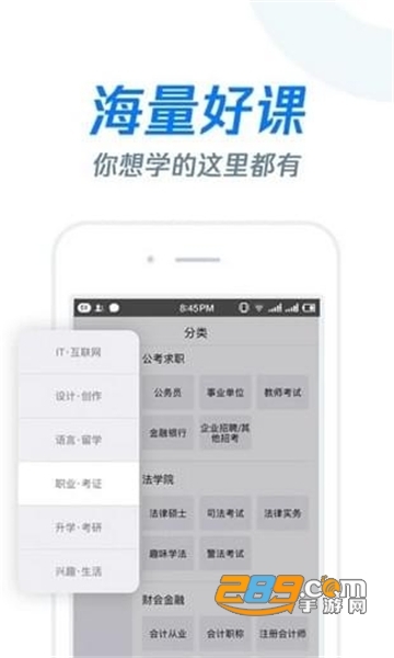 长江雨课堂网页版登录v1.3.3安卓版
