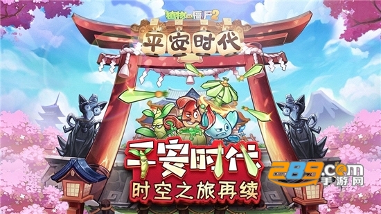 植物大战僵尸2高级植物破解版v22.6.0