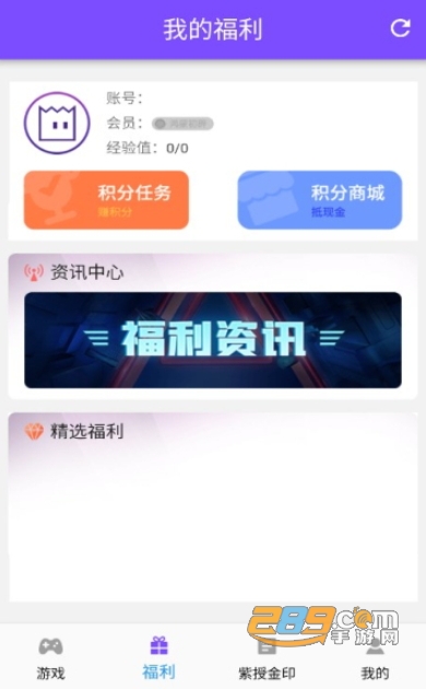 紫玩盒子app手机版下载2023最新版v2.2.0安卓版