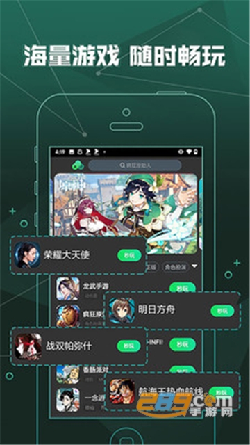 爱奇艺云游戏平台app安卓免费版v1.6.0安卓版