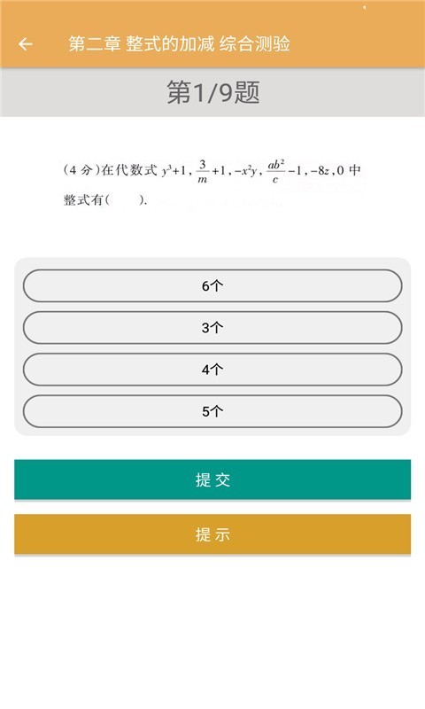 初中数学同步练习官网