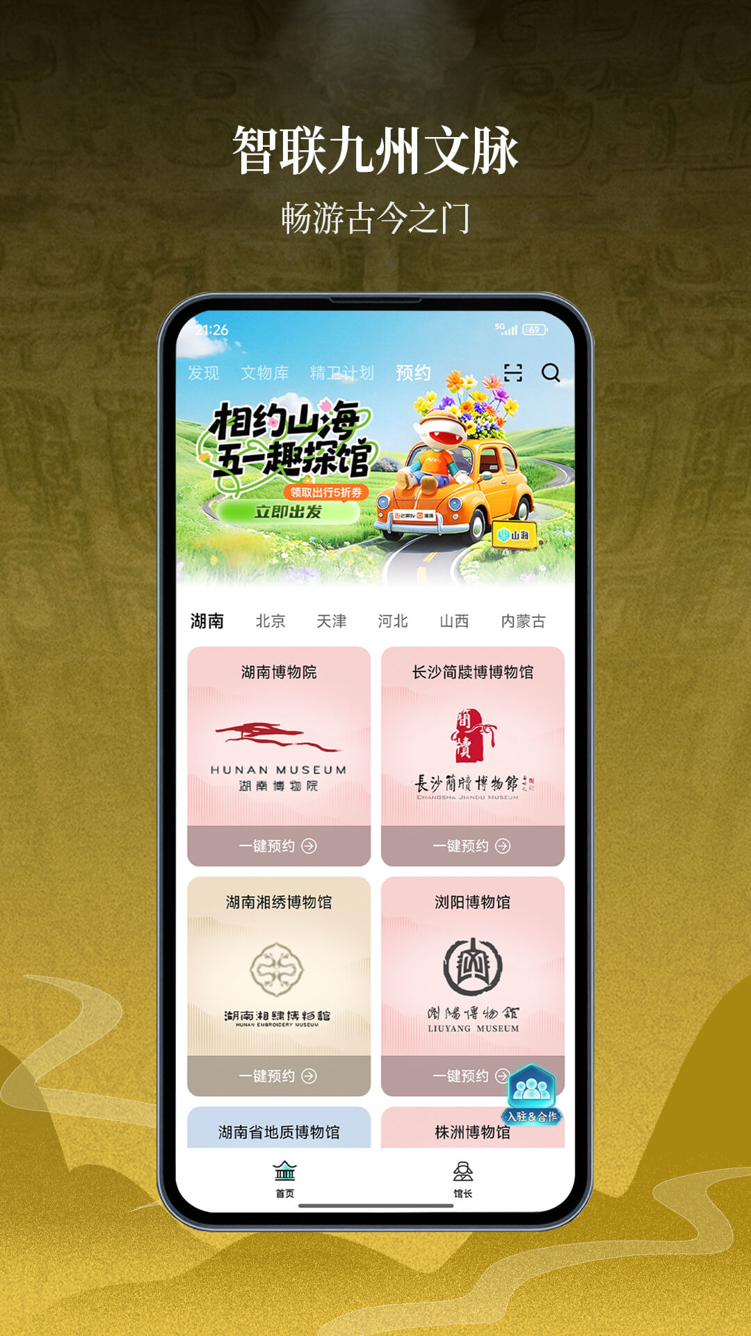 山海正式版