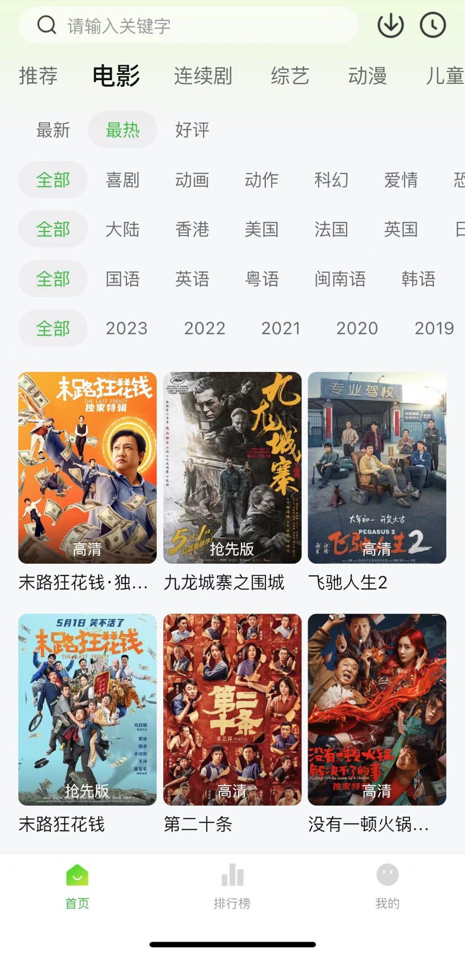 闪动复原苹果纯净版