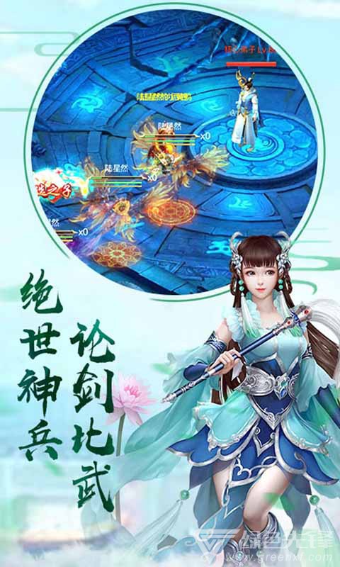 剑侠奇缘侍魂安卓