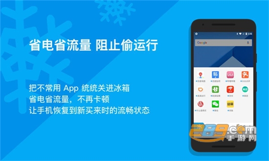 冰箱IceBox官方版免root下载免费安卓版v3.25.0最新版
