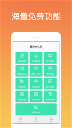 视频剪辑制作纯净版
