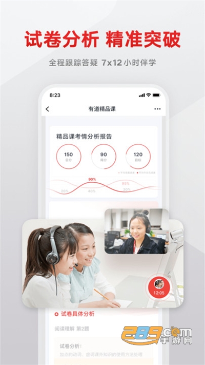 有道精品课app下载2026最新版本v6.9.13官方安卓版