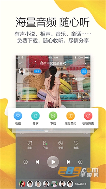 叮咚fm手机app下载官方最新版v3.6.0.01最新版