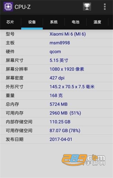 cpu-z手机中文版1.40 高级直装版