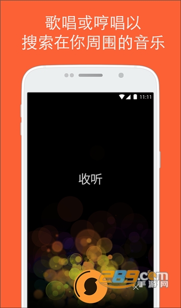 音乐搜索器app（SoundHound）免费下载音乐2023最新版v10.2.1最新版