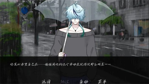 雨中的执念先行服