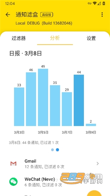 通知滤盒最新版app手机版