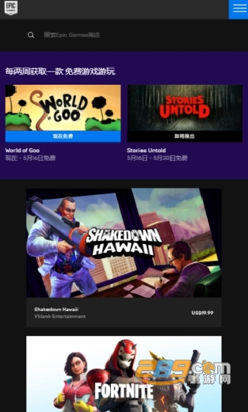 epic免费领取游戏app永久版