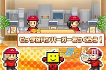 开罗创意汉堡店汉化破解版