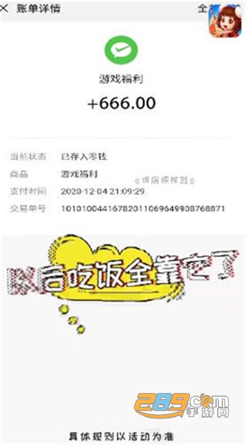 饭店模拟器游戏红包赚钱版v1.0.0安卓版