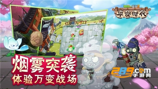 植物大战僵尸2高级植物破解版v22.6.0