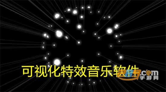 music visualizer安卓汉化版v0.5.0 安卓版