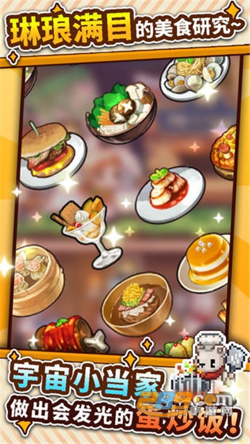暴食大作战无限钻石修改器破解版v1.1.8安卓版